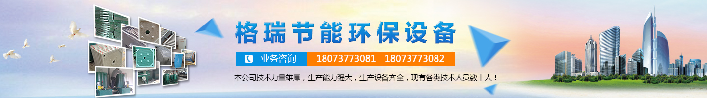 益陽市格瑞節(jié)能環(huán)保設(shè)備有限公司-設(shè)計，制造，研發(fā)